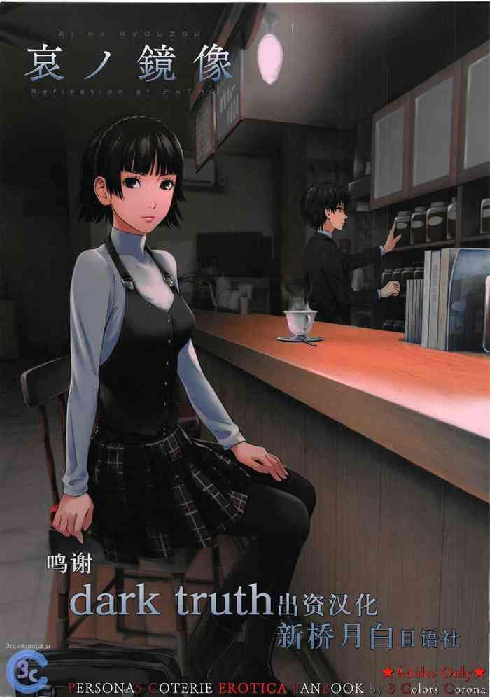 HD Ai no Kyouzou- Persona 5 hentai Schoolgirl