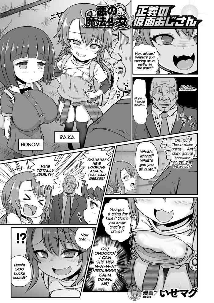 Hand Job Aku no Mahou Shoujo vs Seigi no Kamen Oji-san | Evil Magical Girls vs Justice Kamen Uncle Slut