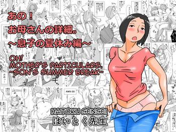 Bikini [Haitoku Sensei] Ano! Okaa-san no Shousai ~Musuko no Natsuyasumi Hen~ |  Oh! Mother's Particulars ~Son's Summer Break~ [English] [Amoskandy] School Uniform