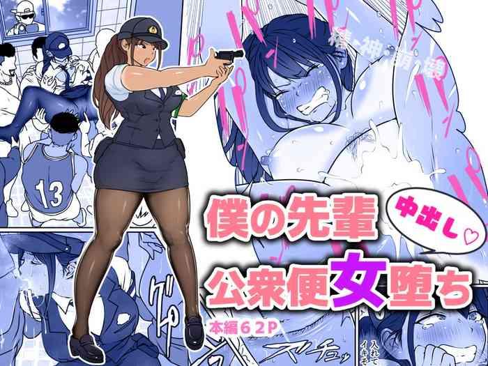 Uncensored Full Color Boku no Senpai, Nakadashi Koushuu Binjo Ochi- Original hentai Outdoors