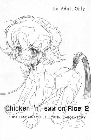 Big Ass (C68) [Furaipan Daimaou (Chouchin Ankou)] Chicken-'n'-egg on Rice 2 (Tottoko Hamtaro)- Hamtaro hentai Outdoors