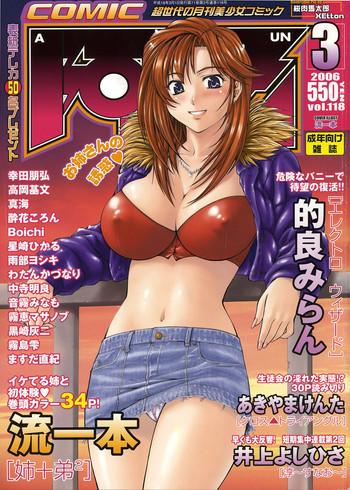 Naruto COMIC AUN 2006-03 Vol. 118 Shame