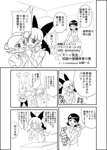 Eng Sub キーン先生の伝説の保険体育の巻- Powerpuff girls z hentai Sailor Uniform