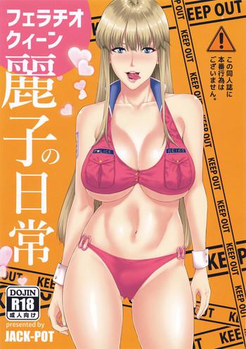 Big Ass Fellatio Queen Reiko no Nichijou- Kochikame hentai Mature Woman