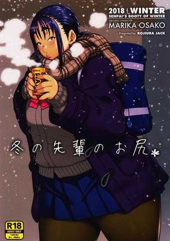 Yaoi hentai Fuyu no Senpai no Oshiri* – Senpai's Booty of Winter- Original hentai Vibrator