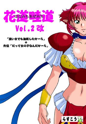 Lolicon Hanamichi Azemichi Vol. 2- Viper rsr hentai Fuck