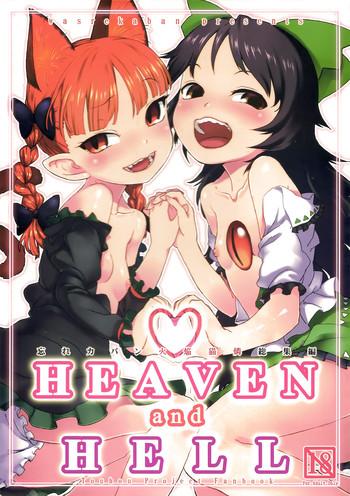 Eng Sub HEAVEN and HELL- Touhou project hentai Blowjob