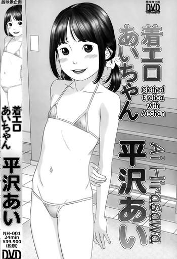 Lolicon [Hiraya Nobori] Chaku Ero Ai-chan | Clothed Erotica With Ai-chan (Comic LO 2015-02) [English] {5 a.m.} Cowgirl