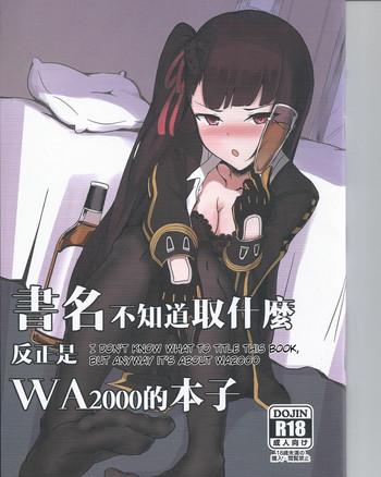 Hand Job I don't know what to title this book, but anyway it's about WA2000- Girls frontline hentai Married Woman