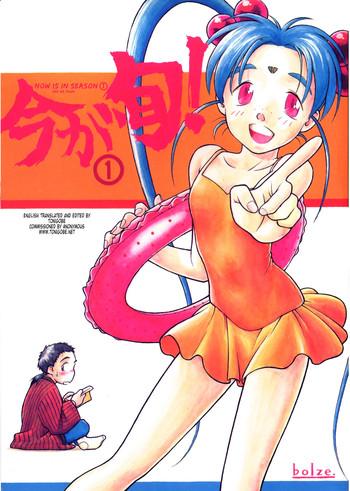 Uncensored Ima Ga Shun! Vol. 1- Tenchi muyo hentai For Women