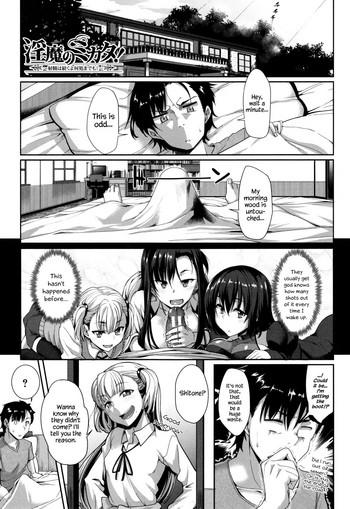Abuse Inma no Mikata! | Succubi’s Supporter! Ch. 6 Married Woman