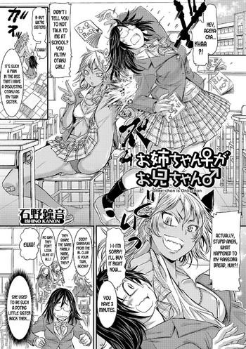 Sex Toys [Ishino Kanon] Onee-chan ga Onii-chan | Onee-chan is Onii-chan (Futanari Secrosse!!) [English] [desudesu] Schoolgirl