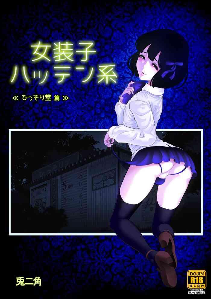 Hairy Sexy Josoko Hatten Kei ≪Hissoridou Hen≫- Original hentai Threesome / Foursome