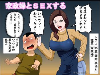 HD Kaseifu to SEX Suru Titty Fuck