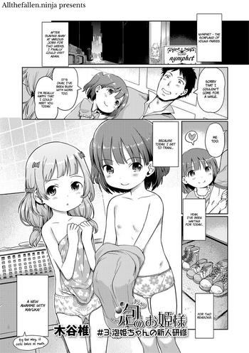 Big breasts [Kiya Shii] Awa no Ohime-sama # 3 Awahime-chan no Shinjin Kenshuu | Bubble Princess #3 Awahime's training (Digital Puni Pedo! Vol. 03) [English] [ATF] [Decensored] Daydreamers