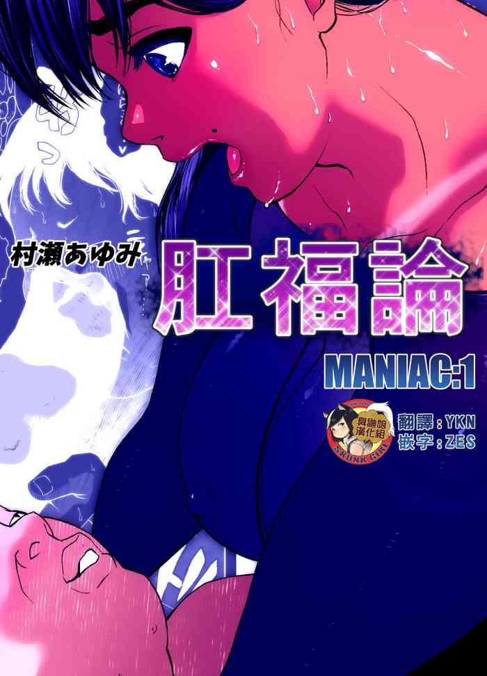 Milf Hentai Koufukuron – Murase Ayumi Hen MANIAC: 1- Original hentai Beautiful Girl
