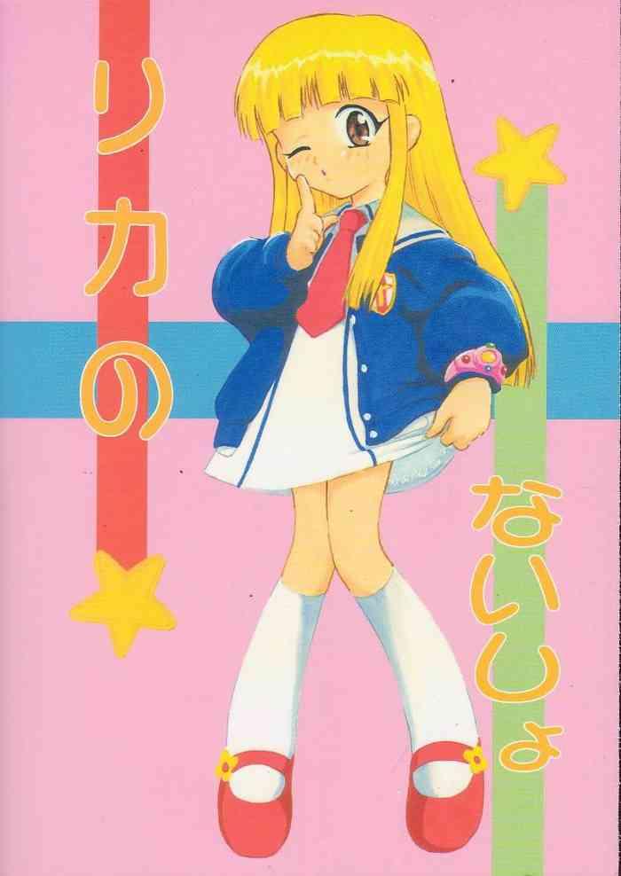 Teitoku hentai Licca no Naisho- Super doll licca-chan hentai Slut
