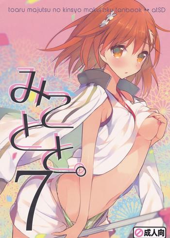 Amazing Mikoto to. 7- Toaru majutsu no index hentai Anal Sex