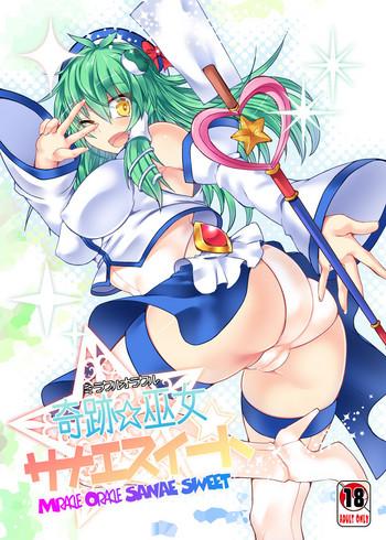 Hot Miracle☆Oracle Sanae Sweet- Touhou project hentai Reluctant