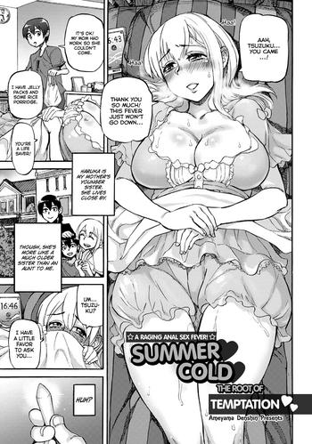 Big Ass Natsukaze wa Yuuwaku no Hajimari | Summer Cold, the Root of Temptation Schoolgirl