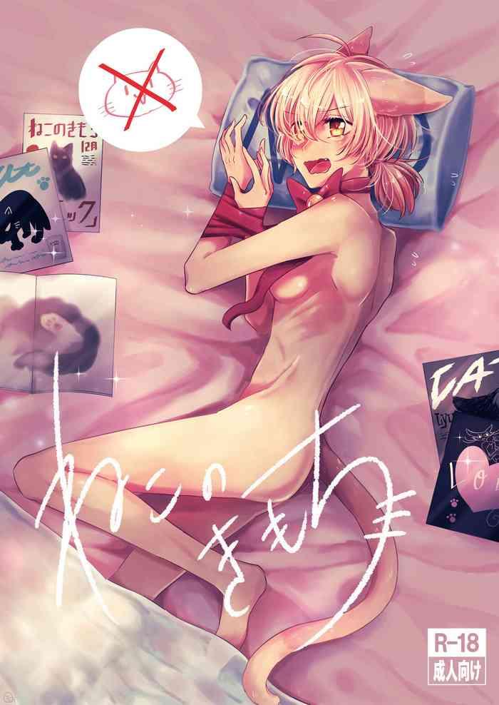 Groping Neko no Kimochi- Yagate kimi ni naru | bloom into you hentai Vibrator