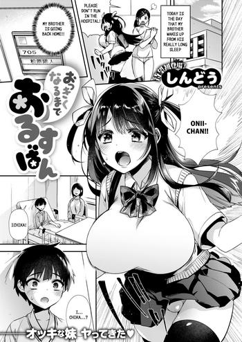 Milf Hentai Okkikunaru made Orusuban Big Tits