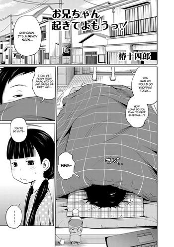 Abuse Onii-chan Okite yo Mou! Huge Butt