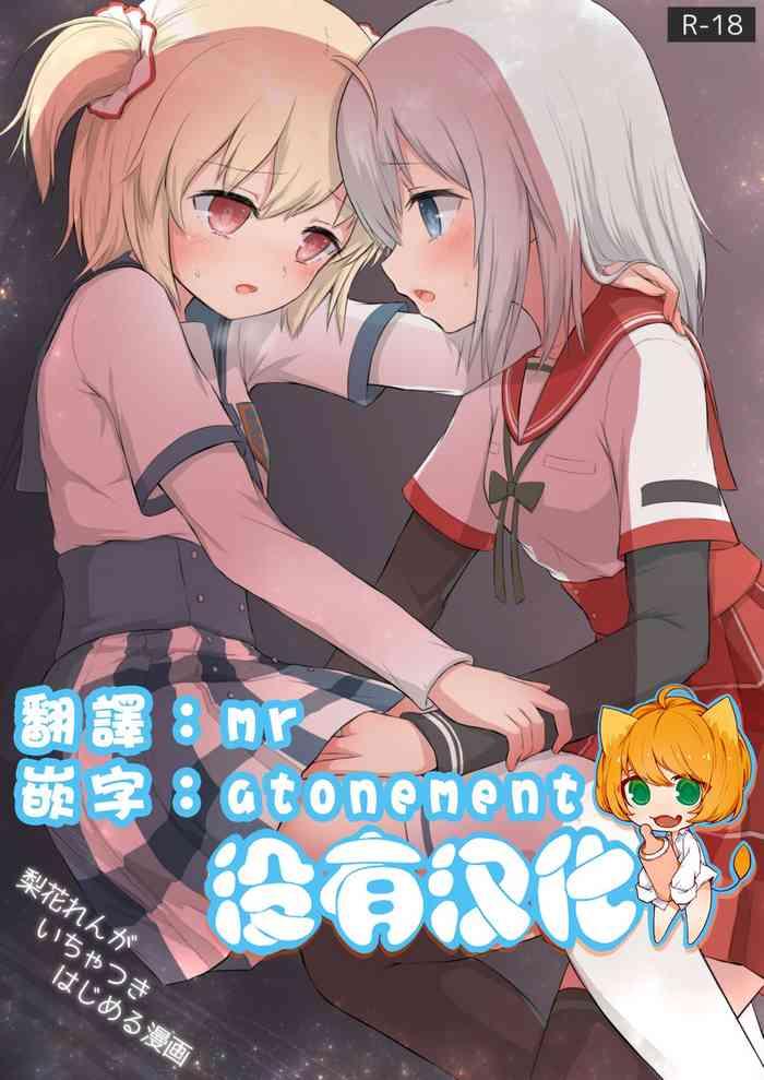 Uncensored Rika Ren ga Ichatsuki Hajimeru Manga- Puella magi madoka magica side story magia record hentai Documentary