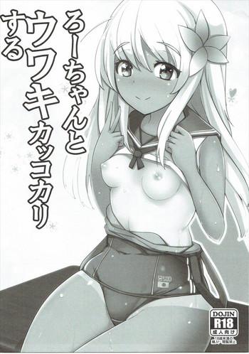 Uncensored Ro-chan to Uwaki Kakkokari suru- Kantai collection hentai Relatives