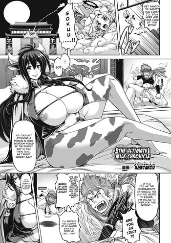 Gudao hentai Sainyuuki | The Ultimate Milk Chronicle Kiss