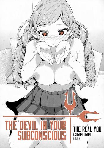 Amateur Senzaiishiki no Akuma Hontou no Jibun | The Devil in Your Subconscious: The Real You 69 Style
