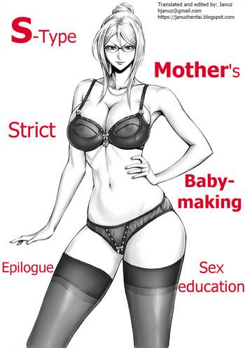 Big breasts [DT Koubou (DAIGO)] S-kke Mama no Kibishii Kozukuri Seikyouiku – Epilogue | S-type mother's strict baby-making sex education – Epilogue [English] [Januz] Schoolgirl