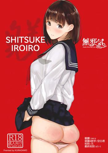 Big Penis SHITSUKE IROIRO Kiss