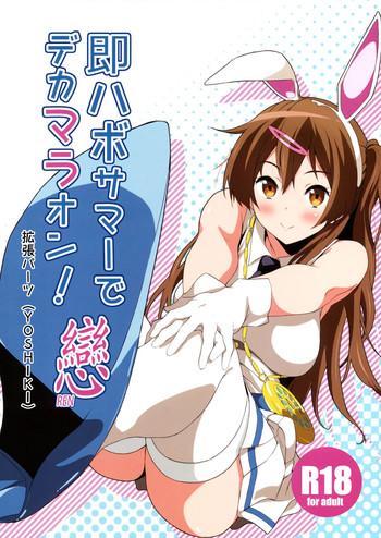 Kashima Soku Habo Summer de Dekamaraon! REN | Instant Summer of Big Dicks 2! LOVE- Chuunibyou demo koi ga shitai hentai For Women