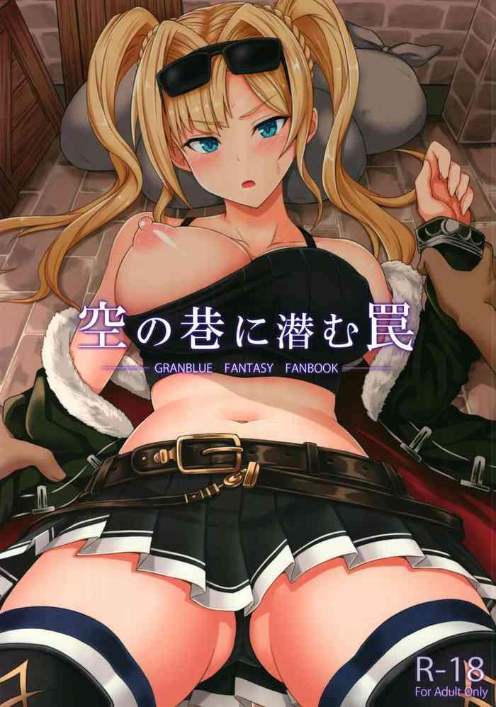 Full Color Sora no Chimata ni Hisomu Wana- Granblue fantasy hentai Slut