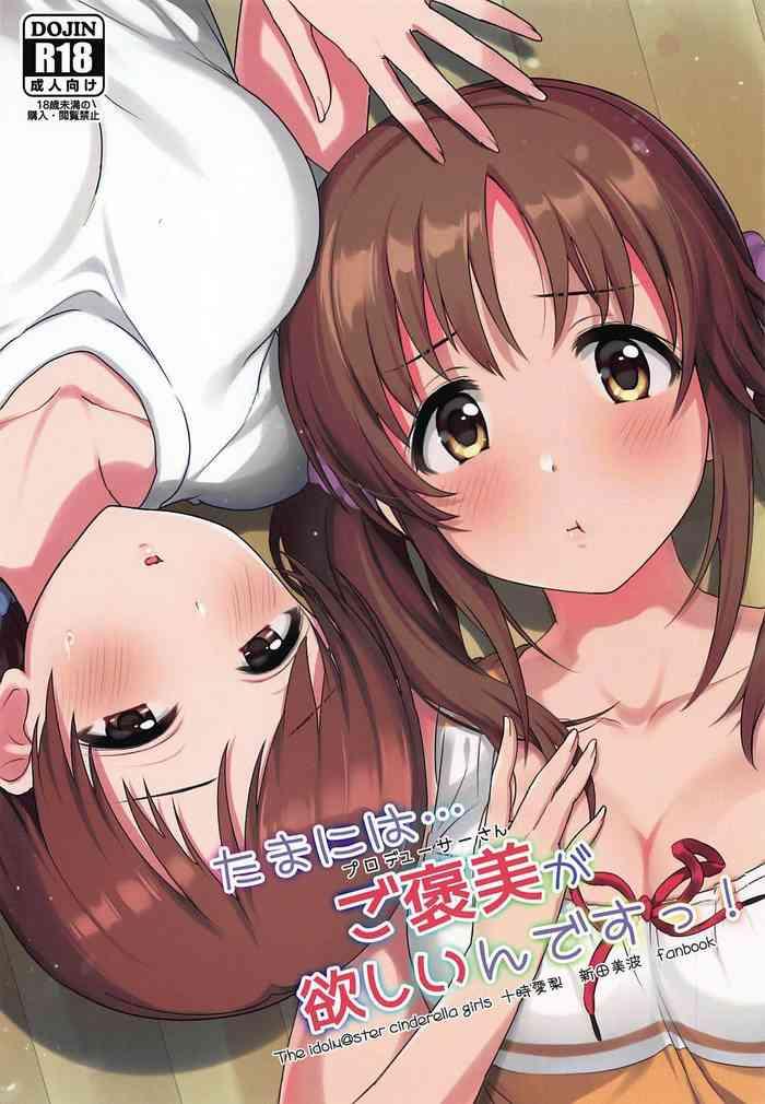 HD Tamani wa Producer-san ga  Hoshiin desu- The idolmaster hentai Adultery