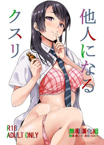 Eng Sub Tanin ni Naru Kusuri- Original hentai Big Tits