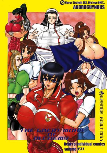 Hand Job TGWOA Vol. 1 THE GREAT WORKS OF ALCHEMY- King of fighters hentai Rival schools hentai Office Lady