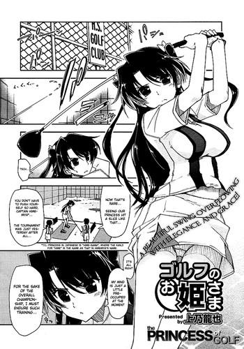 Lolicon The Princess of Golf ch1-2 Office Lady