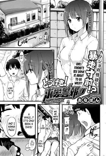 Amazing Totsugeki! Kyuaikeiho | Attack! Courtship Alarm School Swimsuits