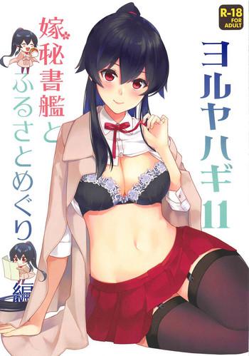 Gudao hentai Yoru Yahagi 11- Kantai collection hentai Slut