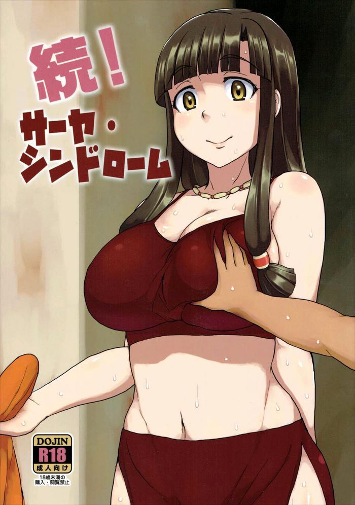 Big Ass Zoku! Saaya Syndrome- Suisei no gargantia hentai Beautiful Girl