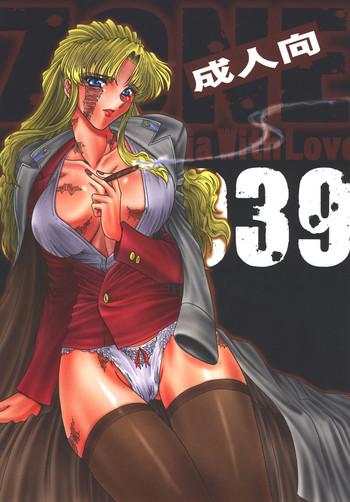 Hot ZONE 39 From Rossia With Love- Black lagoon hentai 69 Style