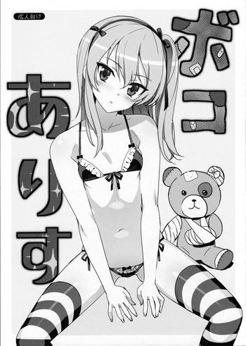 Porn Boko Arisu- Girls und panzer hentai Schoolgirl