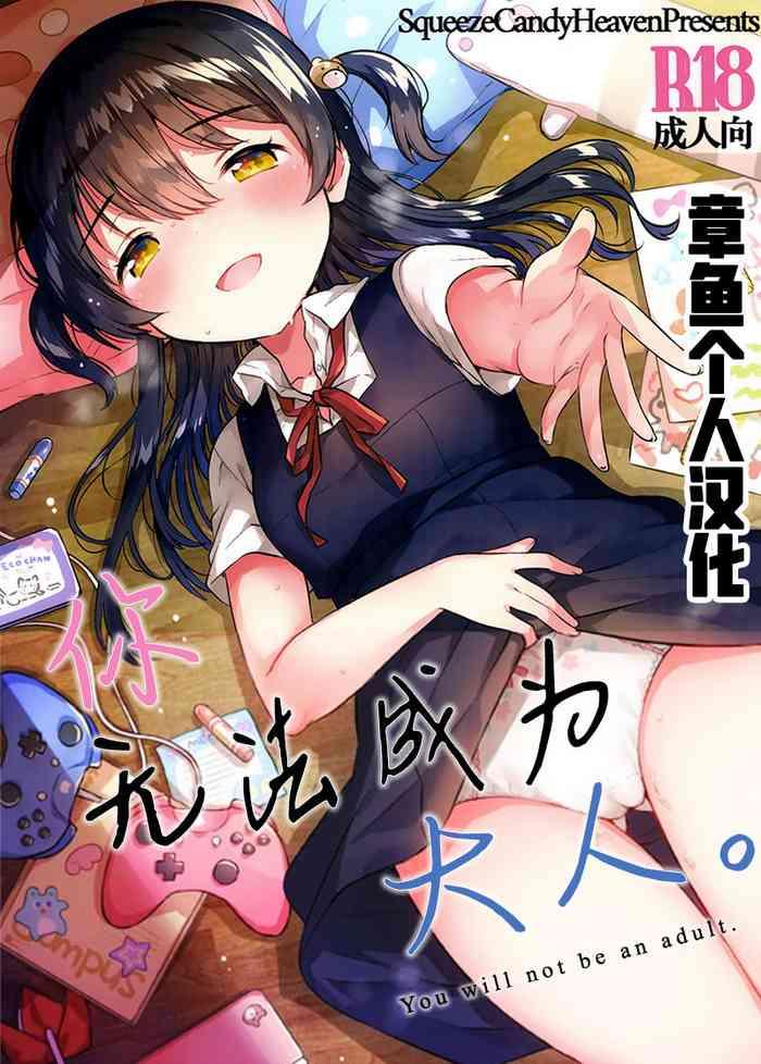 Uncensored Kimi wa Otona ni Naranai | 你无法成为大人- Original hentai Doggy Style