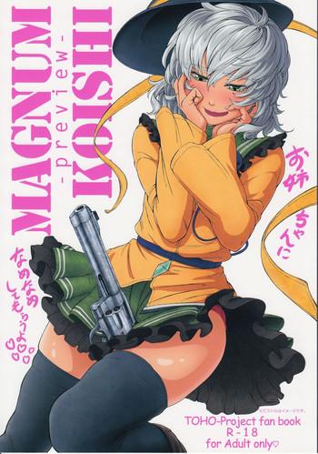 Mother fuck MAGNUM KOISHI- Touhou project hentai Squirting