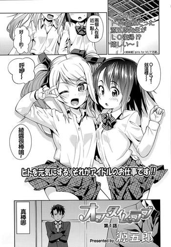 Lolicon Off Time Love Ch. 1-2 Drunk Girl