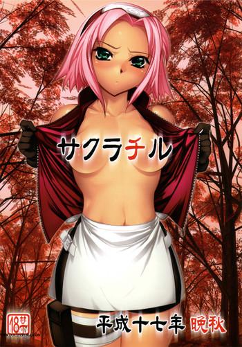 Groping Sakura Chiru- Naruto hentai Adultery
