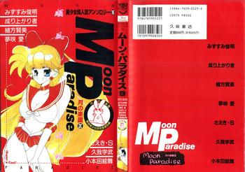 Thong Bishoujo Doujinshi Anthology 15 – Moon Paradise 9 Tsuki no Rakuen- Sailor moon hentai Young Petite Porn