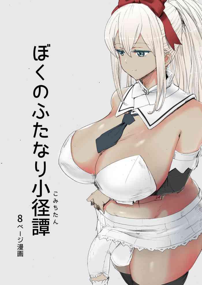 Big breasts Boku no futanari shōkei Tan- Original hentai Featured Actress